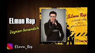 دانلود آهنگ جیران آمانده از ایلمان رپ - ELman Rap Jeyran
