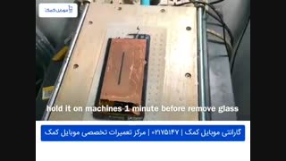 تعویض گلس سامسونگ  C7