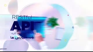 آموزش آنلاین طراحی نرم افزار موبایل