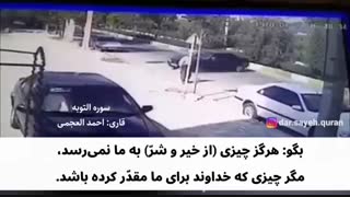بگو: هرگز چیزی (از خیر و شرّ) به ما نمیرسد، مگر چیزی که خدا برای ما مقدّر کرده باشد