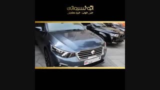 زیباترین ماشین ایرانخودرو