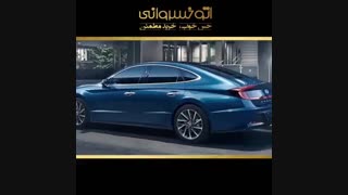 جذاب ترین هیوندای سوناتا