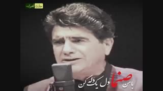 شجریان - با من صنما