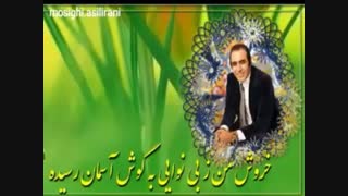 ایرج - شد از تو رسوا دل من