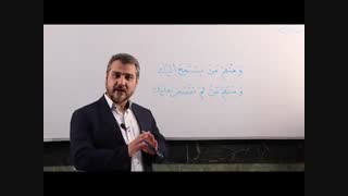 آموزش قرآن کریم جلسه ششم بخش اول