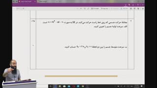 فیزیک (3) ریاضی قسمت اول