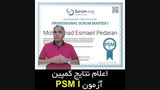 اعلام نتایج اولین کمپین آمادگی برای آزمون PSM I موسسه Scrum.org در مدرسه اسکرام  ( مدرسه اسکرام - آموزش اسکرام )