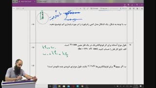 فیزیک (3) ریاضی قسمت سوم