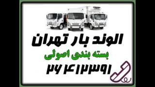 باربری تهرانپارس