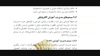 خدمات الکترونیک - جلسه هشتم