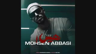 محسن عباسی هیس