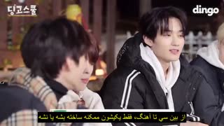 قسمت دوم برنامه مدرسه دینگو با زیرنویس فارسی چسبیده