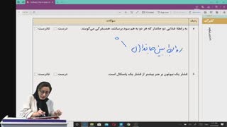 علوم تجربی نهم قسمت اول