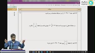 ریاضی نهم قسمت دوم