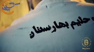 کباب و حلیم بهارستان