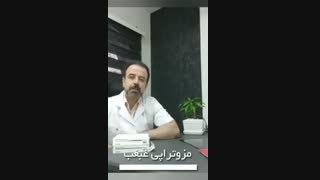 فیلم مزوتراپی غبغب
