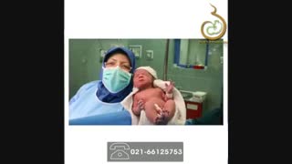 تولد نوزاد کوچولوی توسط خانم دکتر هاشمی جم