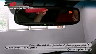 اسمارت آپشن. آینه الکتروکرومیک هوم لینکدار برای هیوندایی النترا