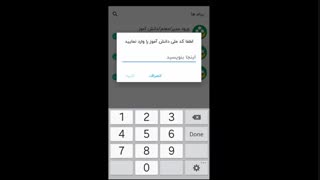 پودمان ۲ ( قسمت ۲ ) -احراز هویت