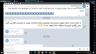 پودمان ۲( قسمت ۸ ) - بخش کانال پیام رسان