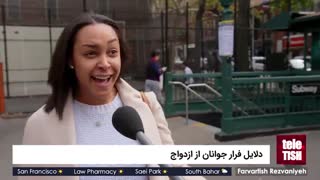 دلایل فرار جوانان از ازدواج
