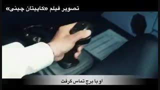 خلبان ماهر چین
