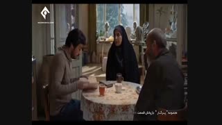 دانلود قسمت یازدهم سریال پرگار