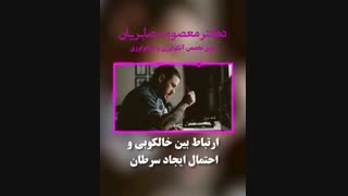رابطه بین خالکوبی و سرطان