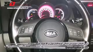 اسمارت آپشن.نصب آینه تاشو برقی سراتو