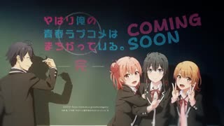 تریلر فصل سوم انیمه OreGairu