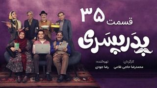 سریال پدر پسری قسمت 35 - سی و پنجم