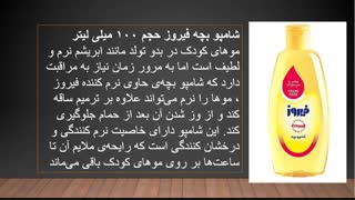 خرید 30 مدل از بهترین شامپو بچه موجود در بازار