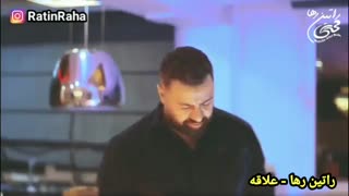 آهنگ عاشقانه علاقه از راتین رها