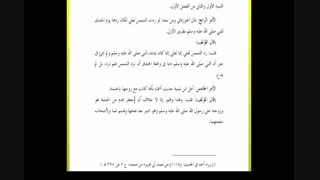 برخی اشکالاتی که بر حدیث رد الشمس علمای اهل سنت و وهابی گرفته اند و پاسخ به آنها