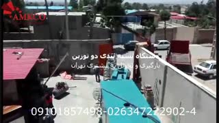 دستگاه بسته بندی دو توزین