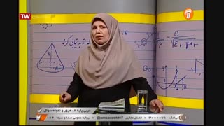 عربی - پایه هشتم - مرور درس ها - آموزشگاه ایران من