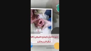 فیلم عمل زایمان بدون سانسور