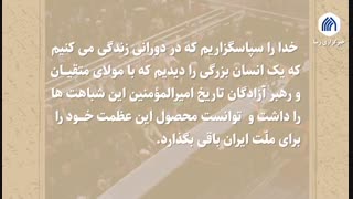 شباهت های امام خمینی به حضرت علی