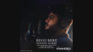 آهنگ جدید حسین حبیبی-بگو بره