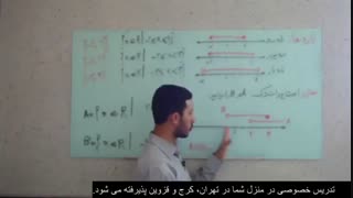 ریاضی دهم فصل اول (رشته ریاضی و تجربی)-480p