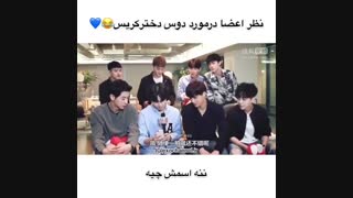 نظر پسرا درباره دوست دختر کریس