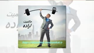 حقوق مشارکت در ساخت
