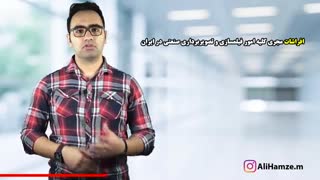 معرفی پیج اینستاگرام علی حمزه