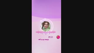 pco و پوست چرب و آکنه