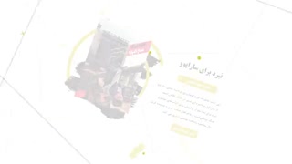 معرفی کتاب هایی با موضوع جنگ بوسنی و هرزگوین. قسمت اول