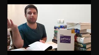 ترجمه مقاله و ویرایش مقاله isi تضمینی جلسه 10