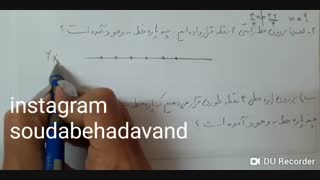 نمونه ویدیوی تدریس خصوصی ریاضی هفتم استاد هداوند از سایت ایران مدرس