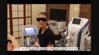 لیزر زیر بغل