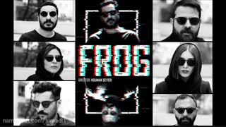 دانلود سریال قورباغه (هومن سیدی) -نماشا