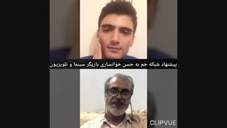 افشای پیشنهاد شبکه جم به حسن خوانساری بازیگر سینما و تلویزیون در لایو مصاحبه ای با محسن ورمزیار